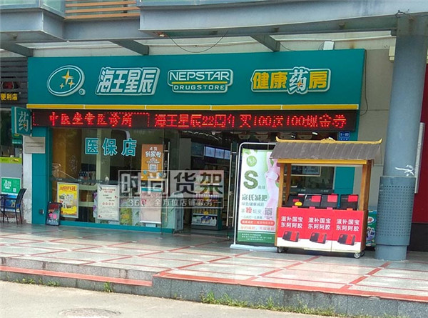 藥店門頭設(shè)計(jì)效果圖