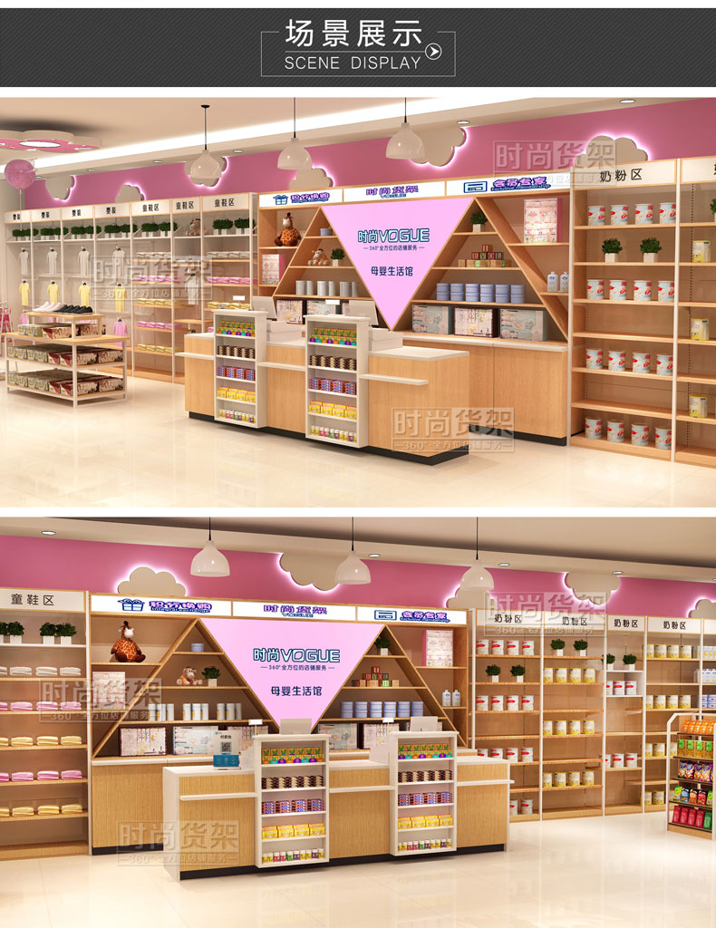 母嬰店布局設計效果圖