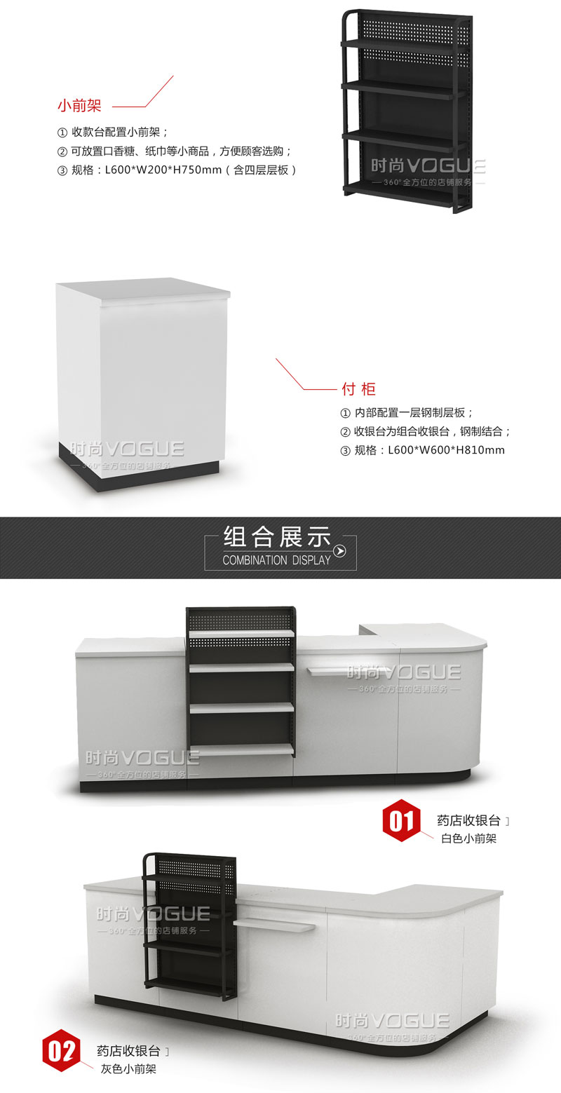 藥店收銀臺_顏色