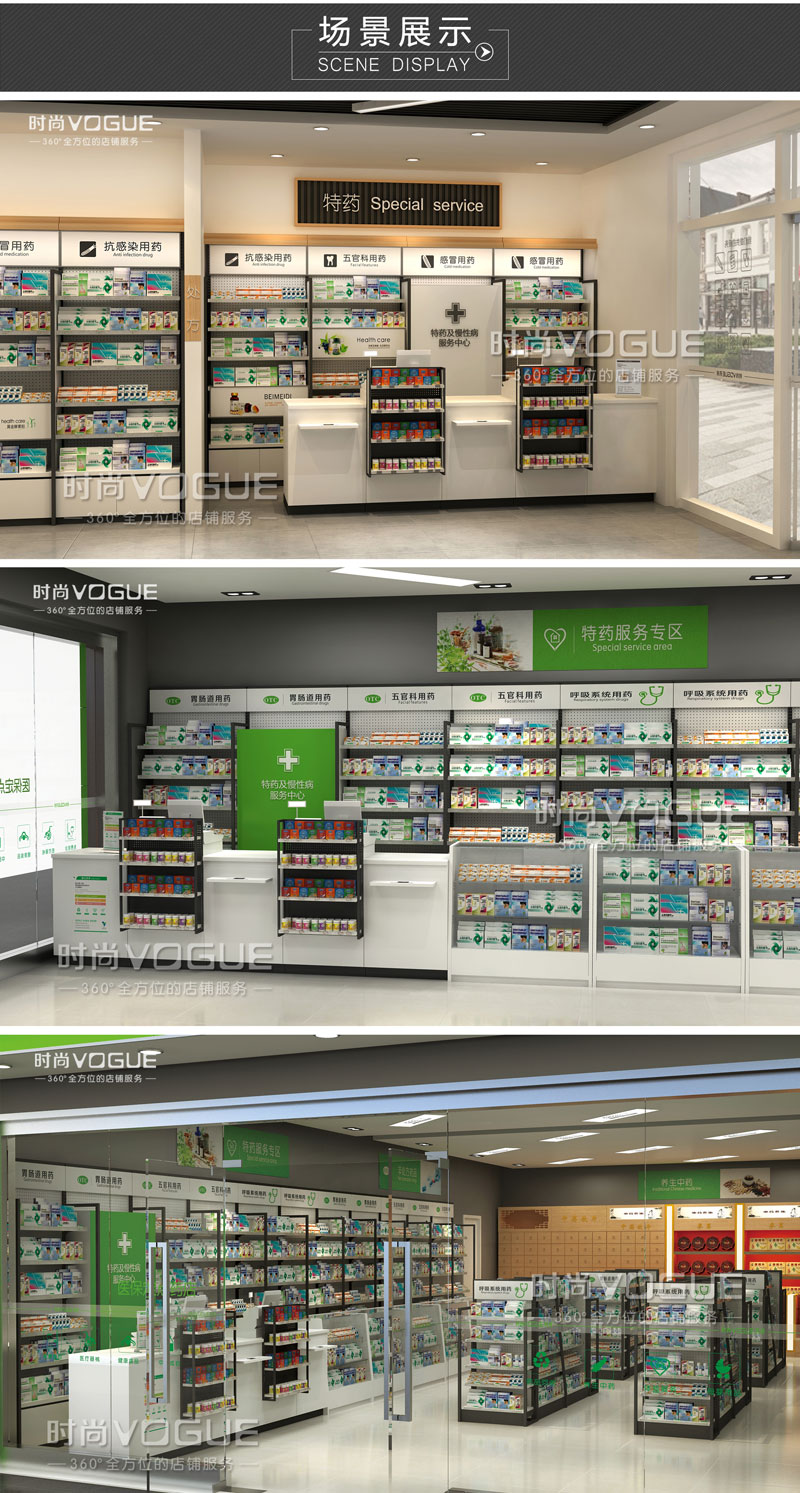 藥店布局設(shè)計效果圖