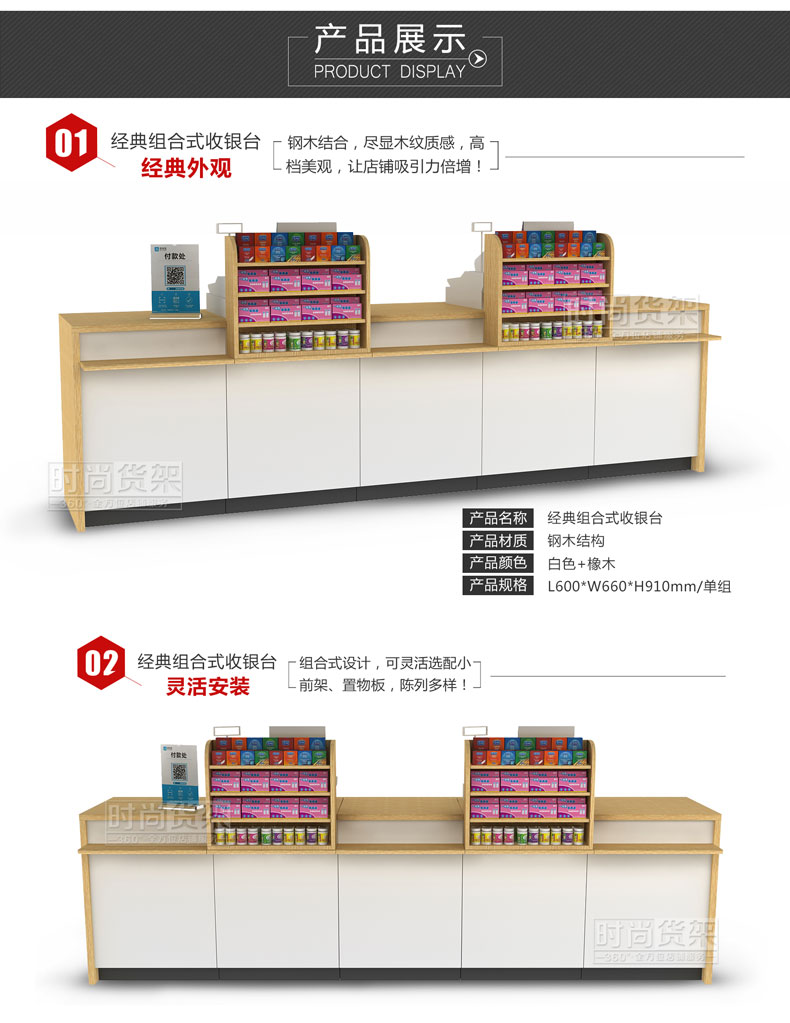 藥店收銀臺_款式