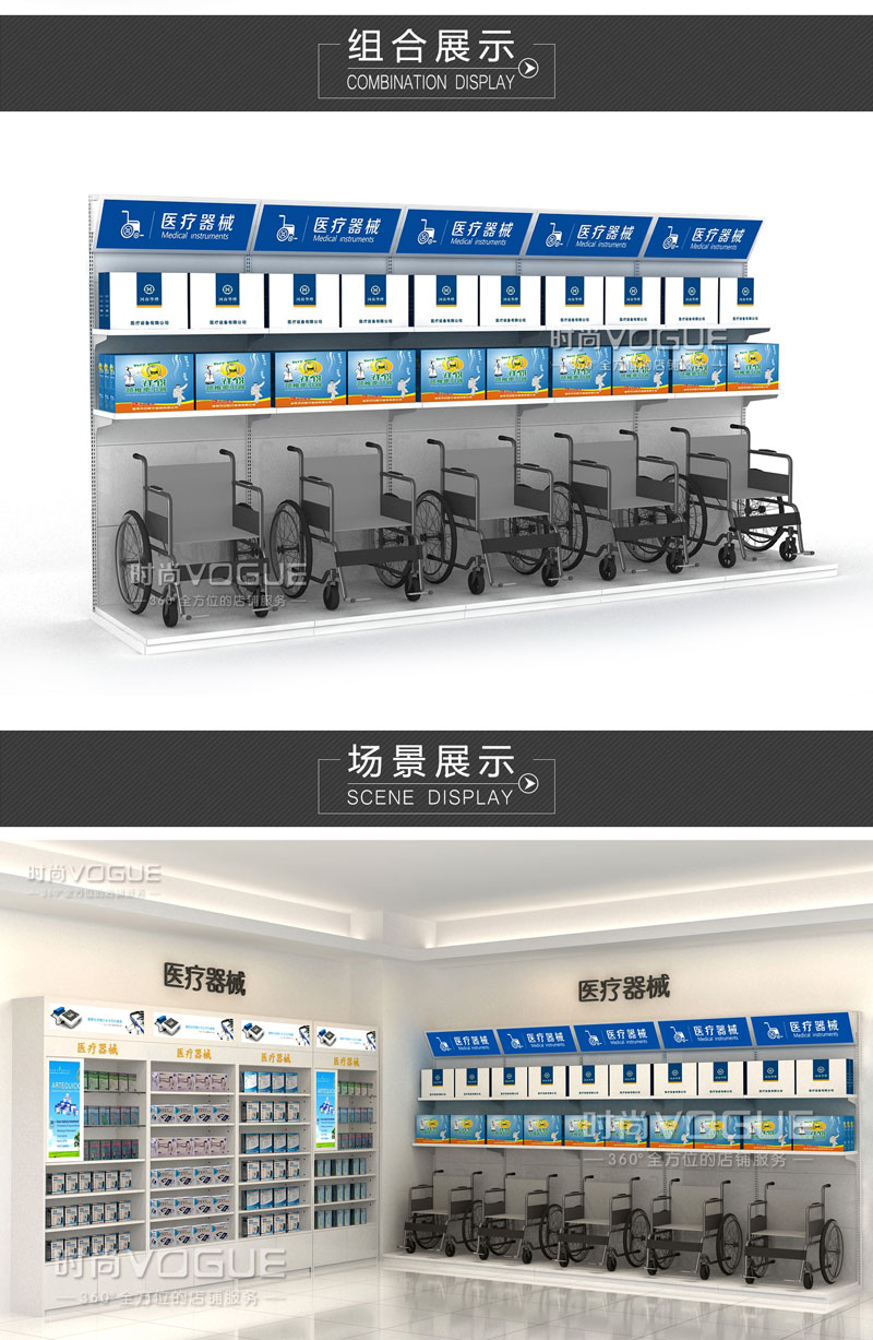 藥店布局設(shè)計(jì)效果圖