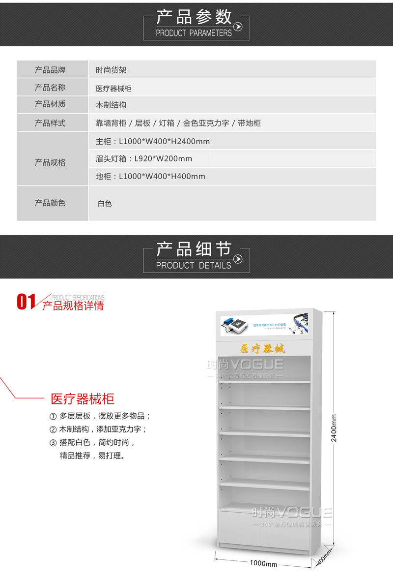藥店貨架_醫(yī)療器械貨架