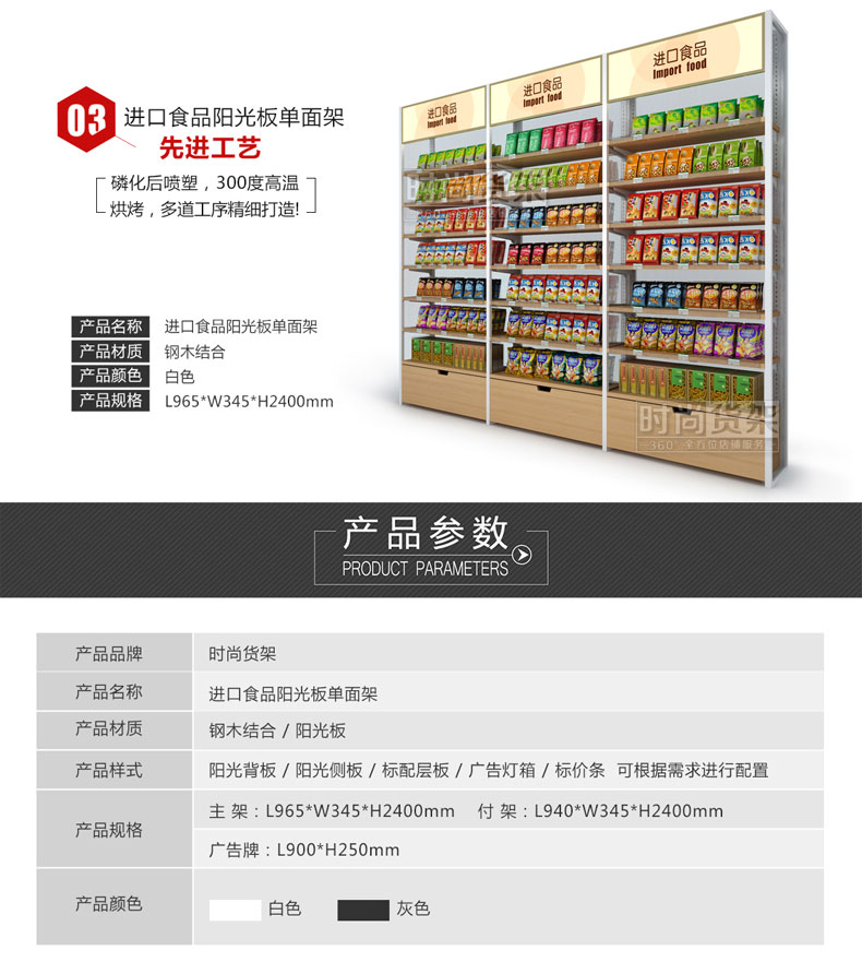 便利店貨架_尺寸