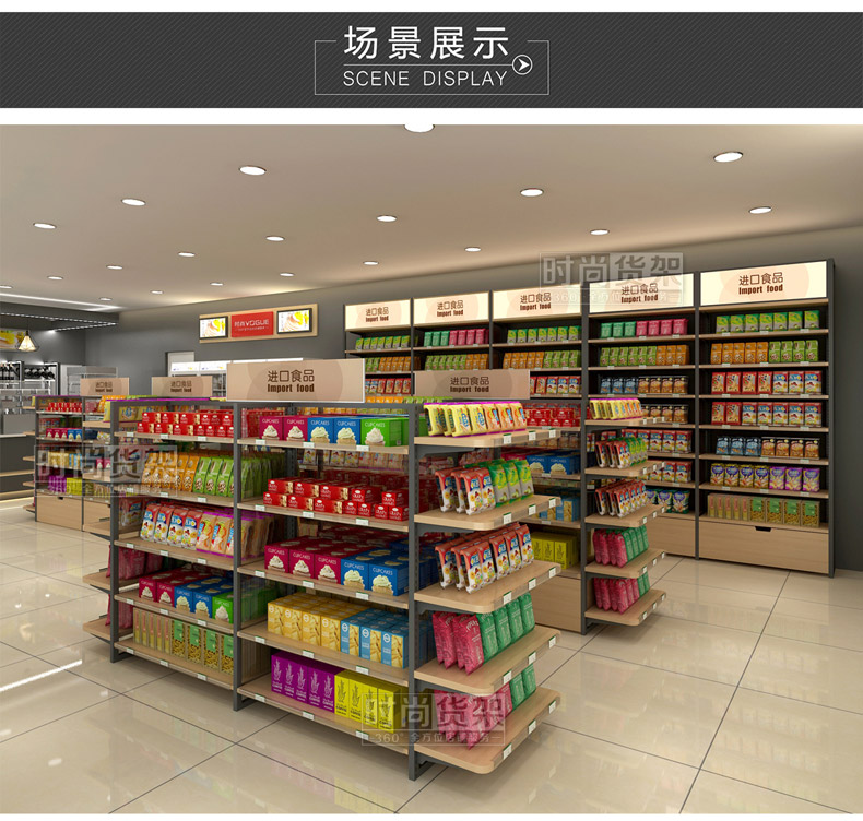 便利店貨架布局設計