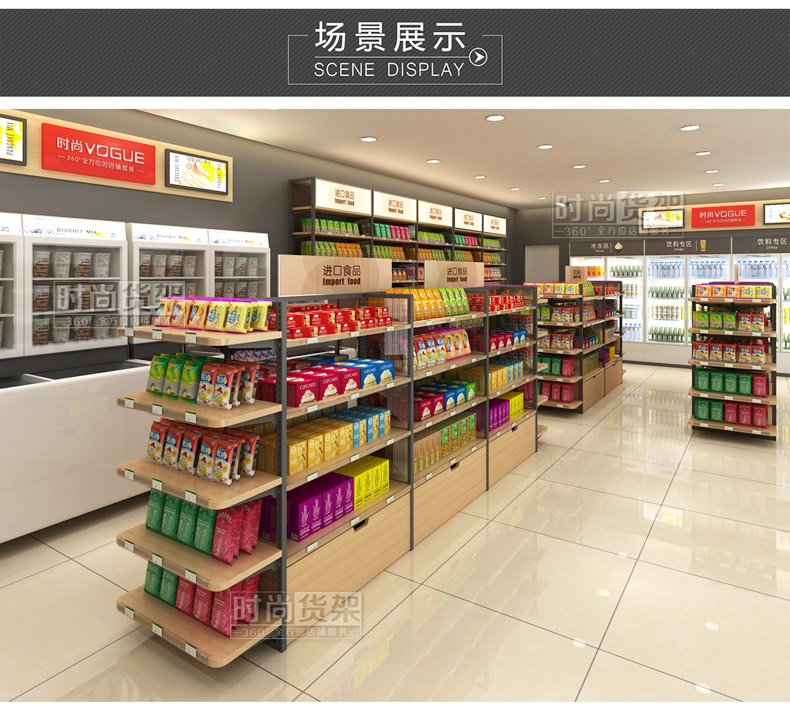 便利店貨架布局設(shè)計效果圖