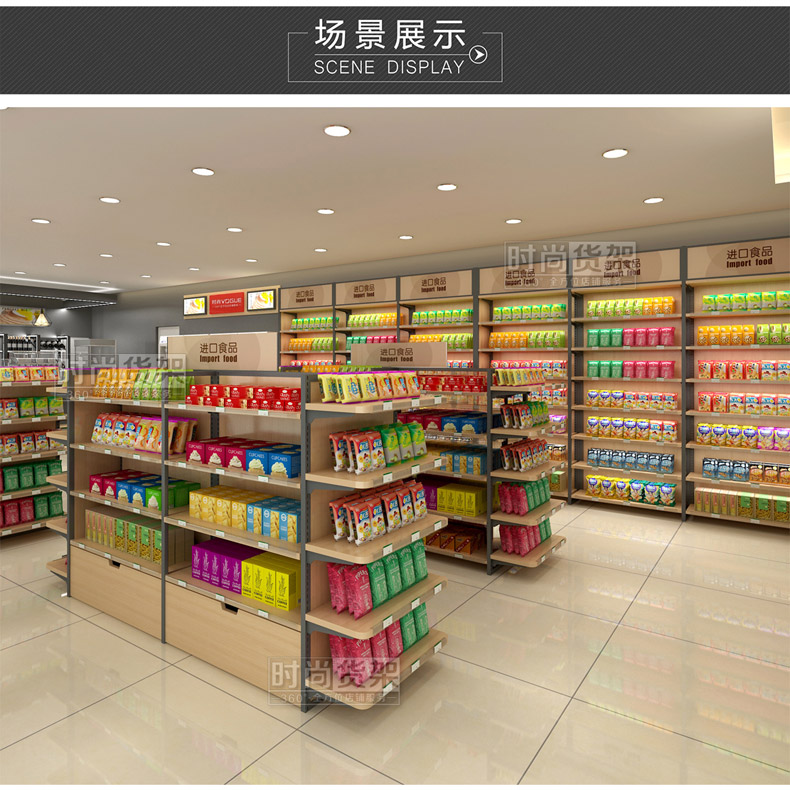 便利店貨架布局設計效果圖