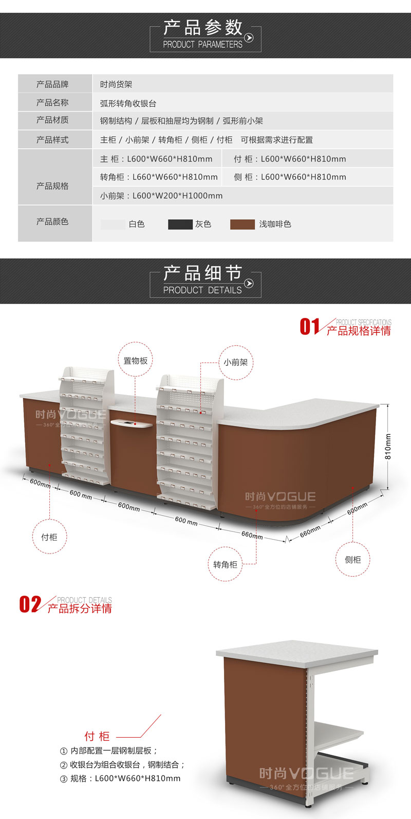 便利店收銀臺_轉角收銀臺