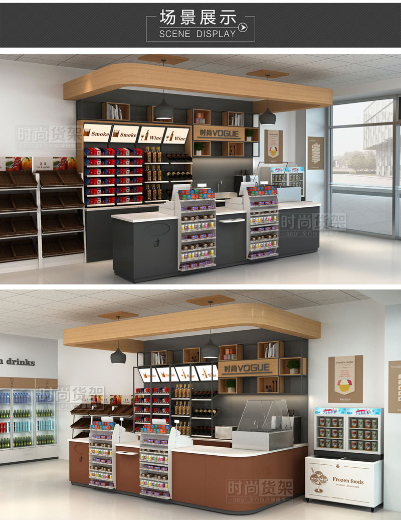 便利店陳列設(shè)計(jì)場景圖