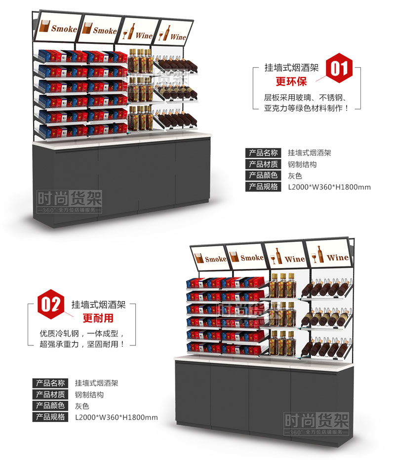便利店貨架_掛墻式煙酒架