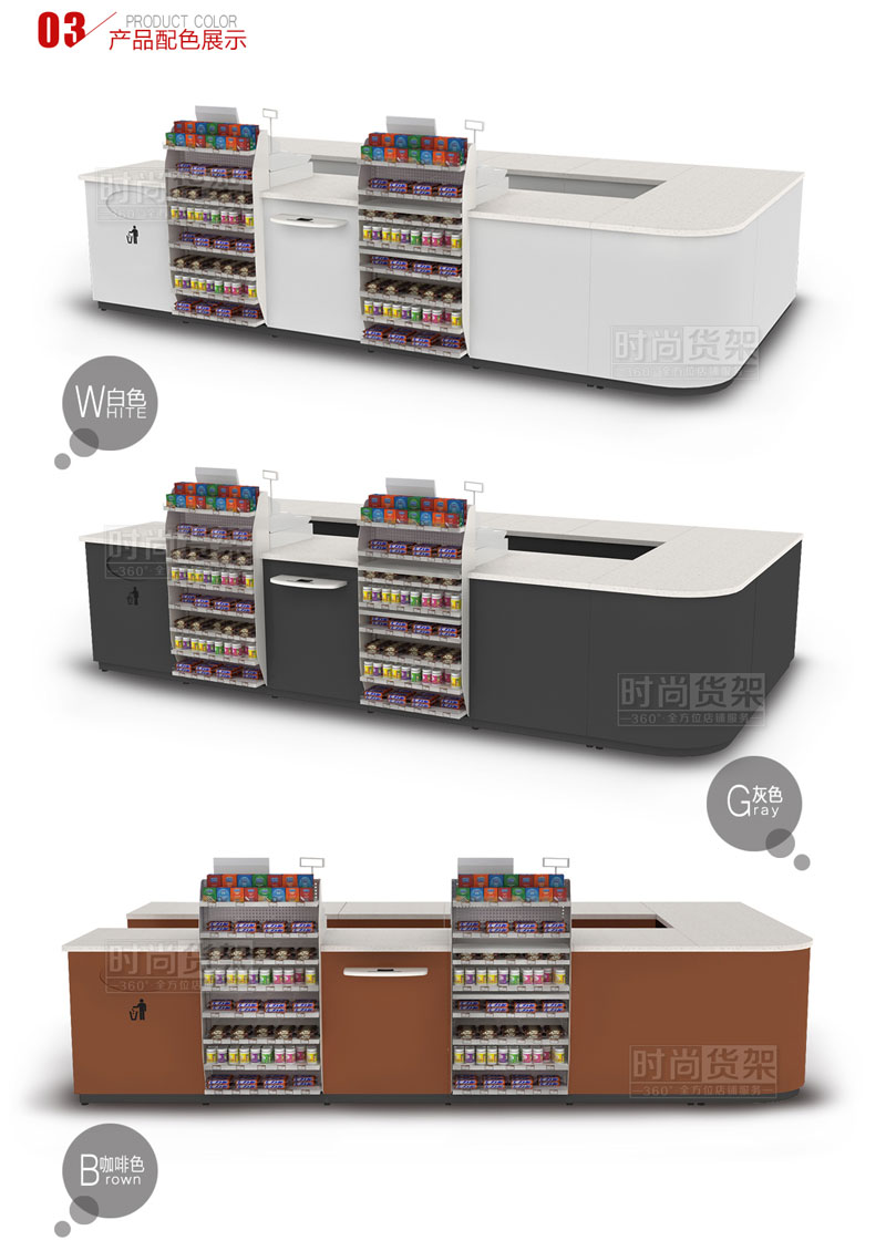 便利店收銀臺_顏色