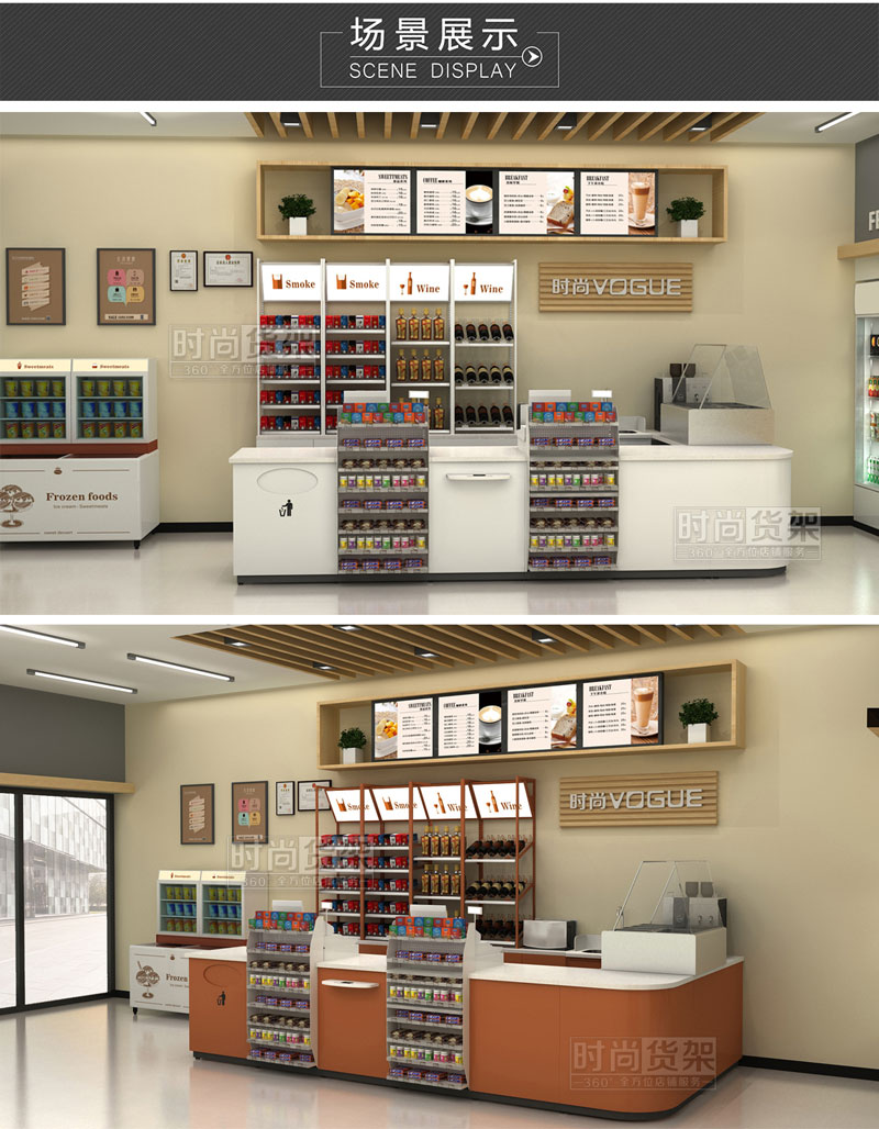 便利店陳列設(shè)計(jì)效果圖