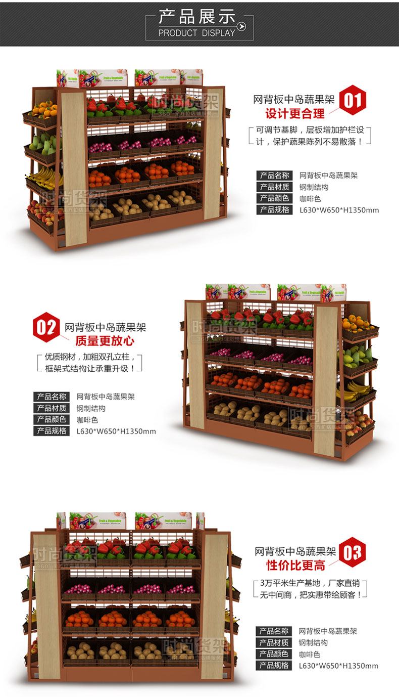 超市貨架_雙面果蔬展示架