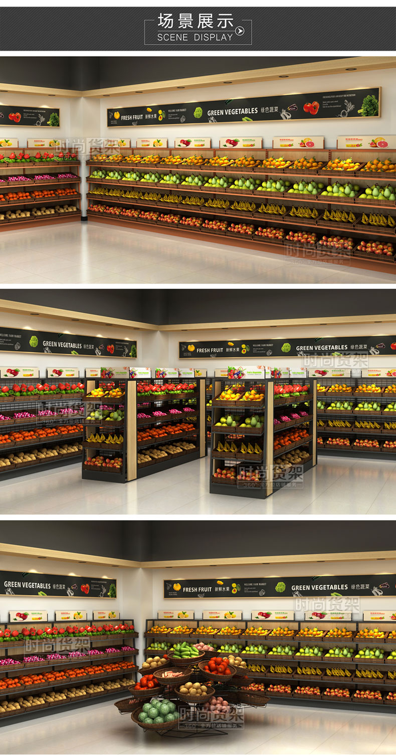 超市生鮮區布局設計效果圖